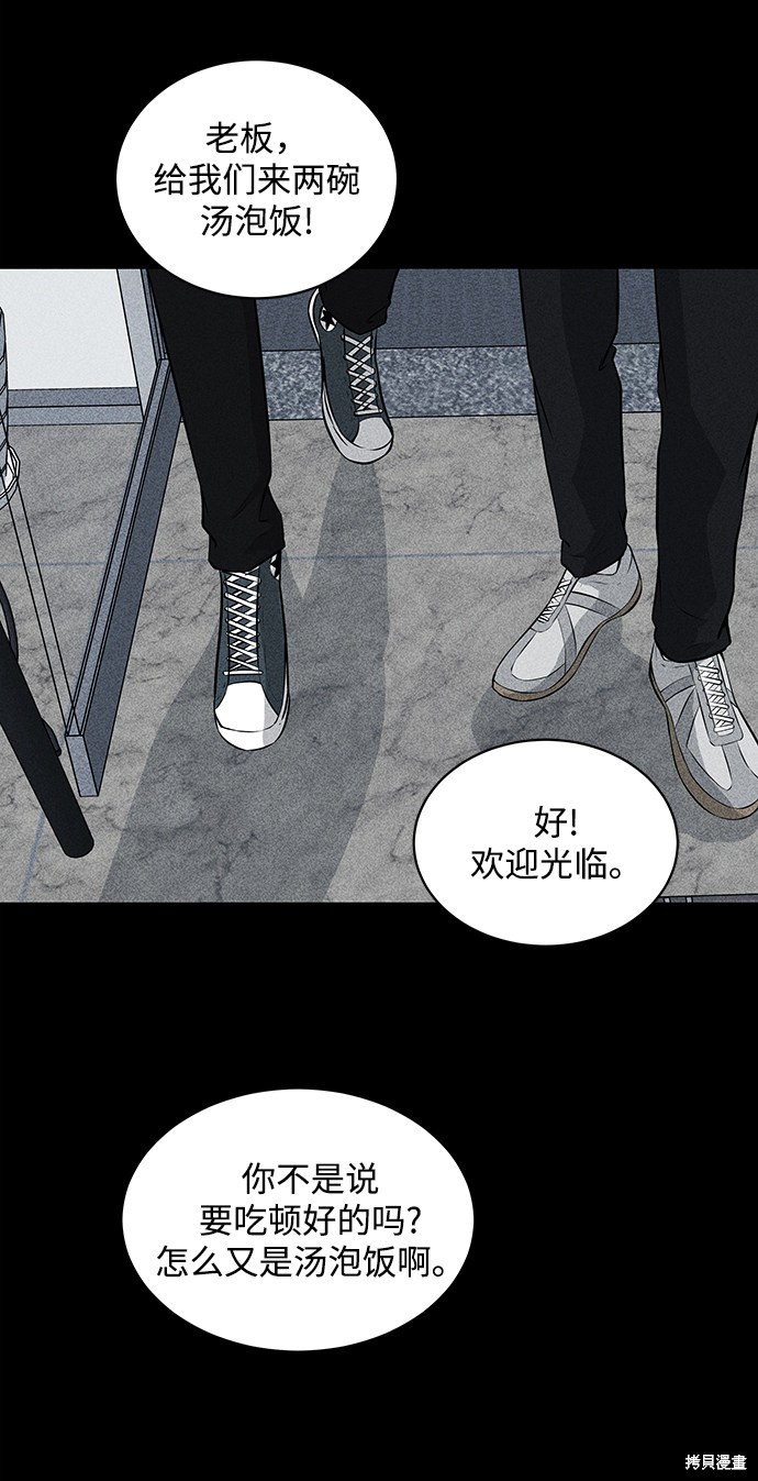 《清洁工》漫画最新章节第17话免费下拉式在线观看章节第【16】张图片