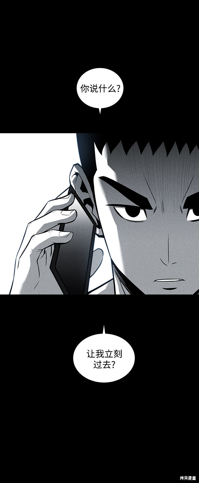 《清洁工》漫画最新章节第39话免费下拉式在线观看章节第【39】张图片