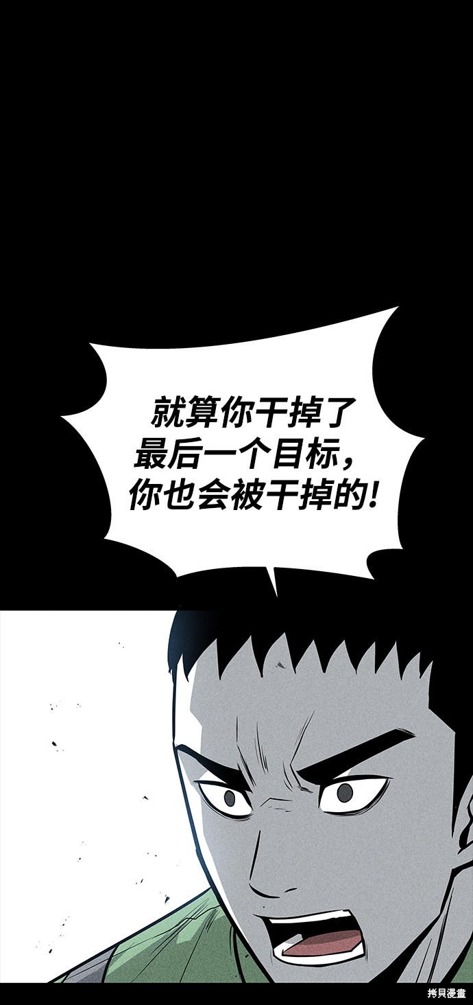 《清洁工》漫画最新章节第40话免费下拉式在线观看章节第【33】张图片