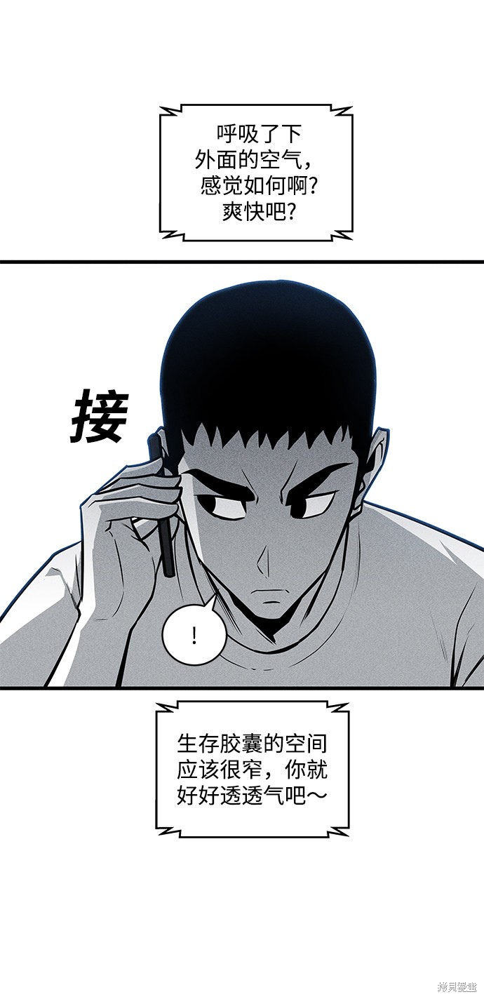 《清洁工》漫画最新章节第37话免费下拉式在线观看章节第【17】张图片