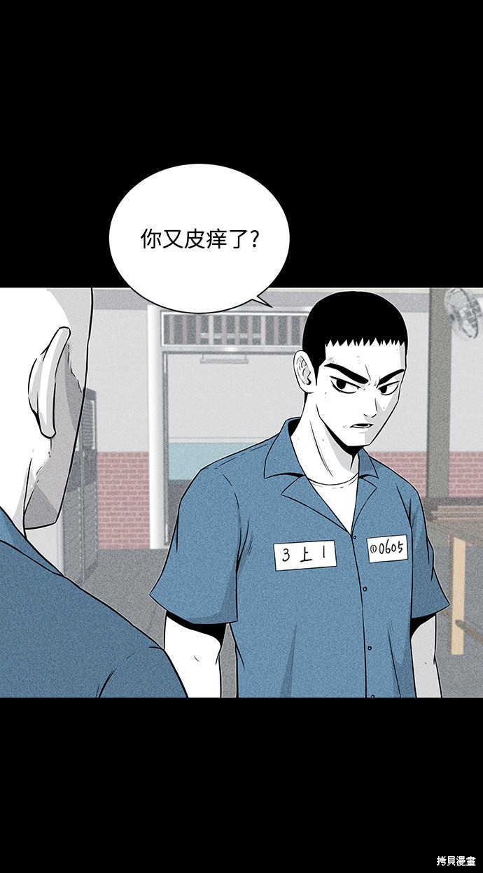 《清洁工》漫画最新章节第6话免费下拉式在线观看章节第【31】张图片