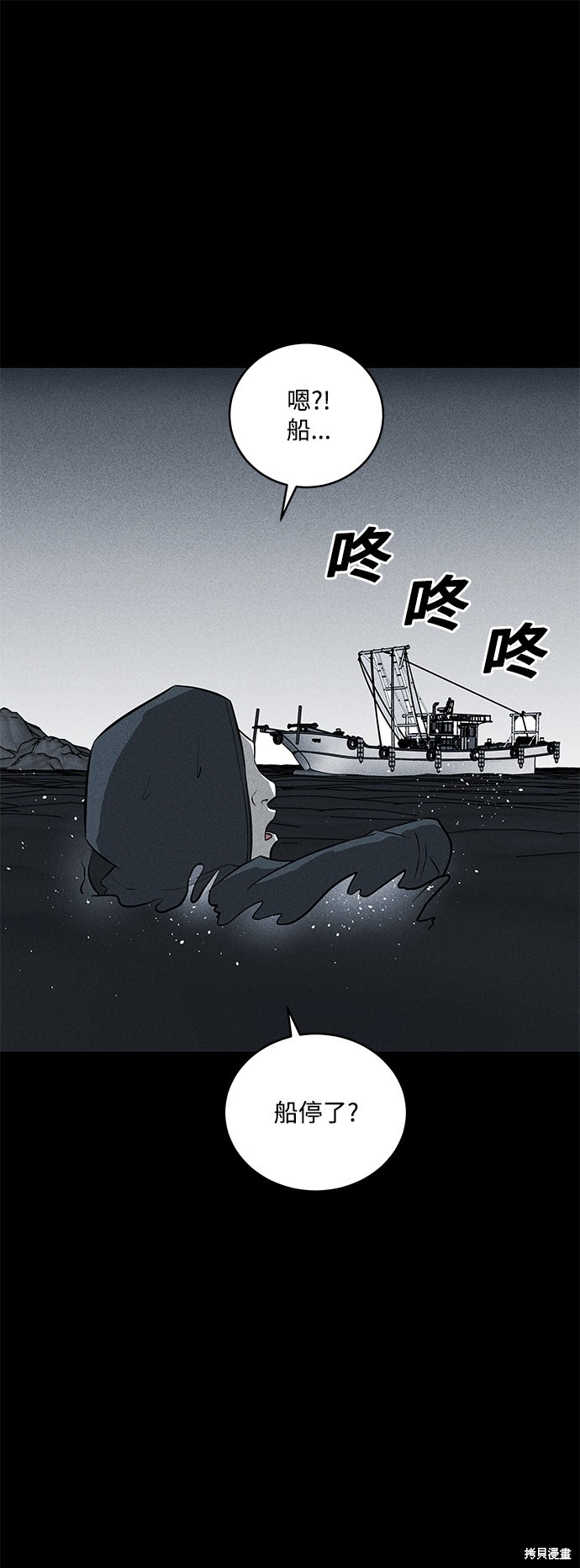 《清洁工》漫画最新章节第33话免费下拉式在线观看章节第【31】张图片