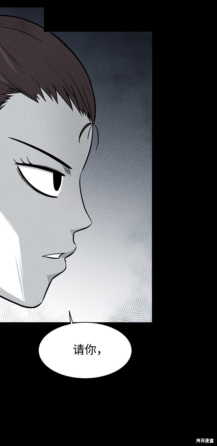 《清洁工》漫画最新章节第12话免费下拉式在线观看章节第【56】张图片