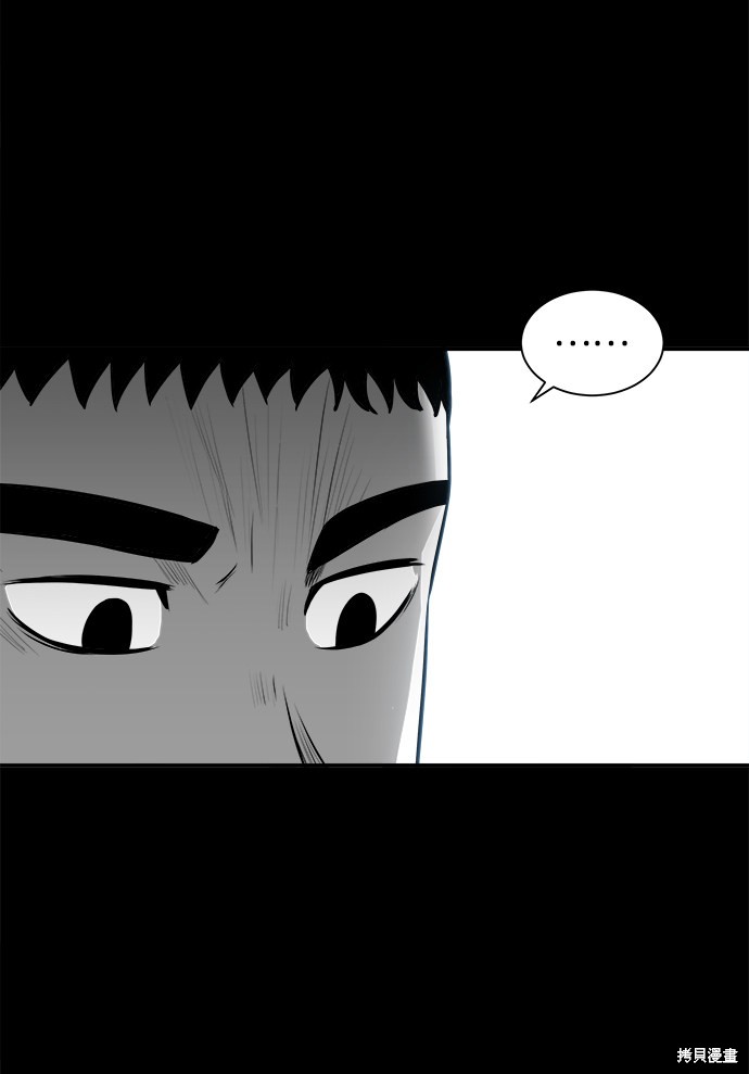 《清洁工》漫画最新章节第4话免费下拉式在线观看章节第【74】张图片