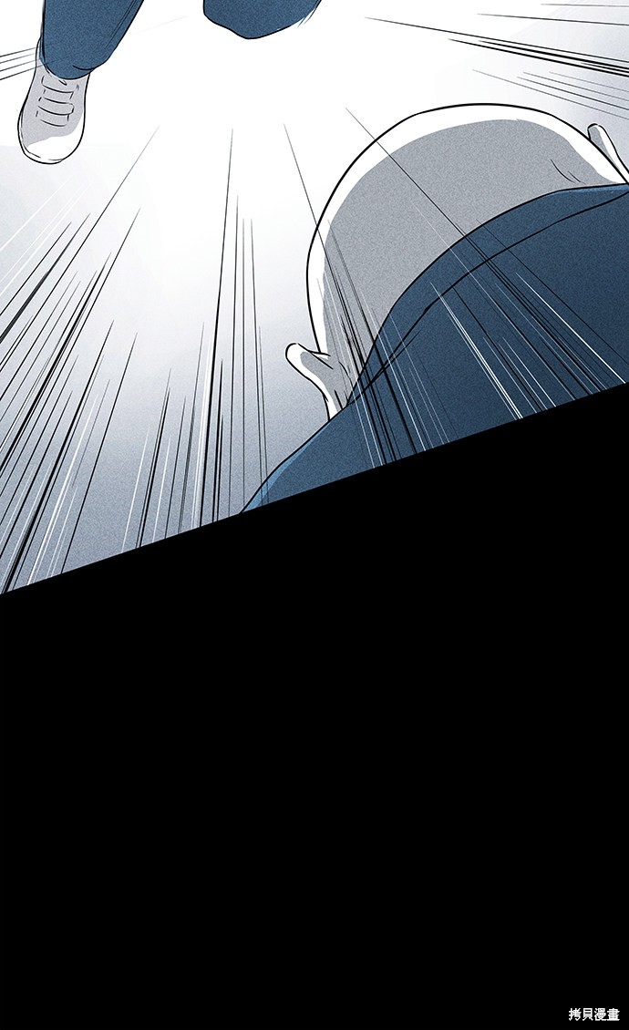 《清洁工》漫画最新章节第4话免费下拉式在线观看章节第【47】张图片