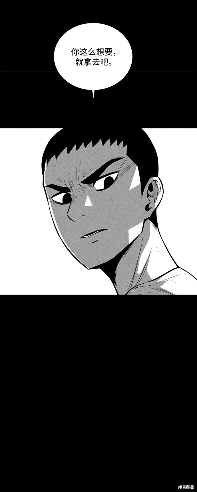 《清洁工》漫画最新章节第33话免费下拉式在线观看章节第【46】张图片