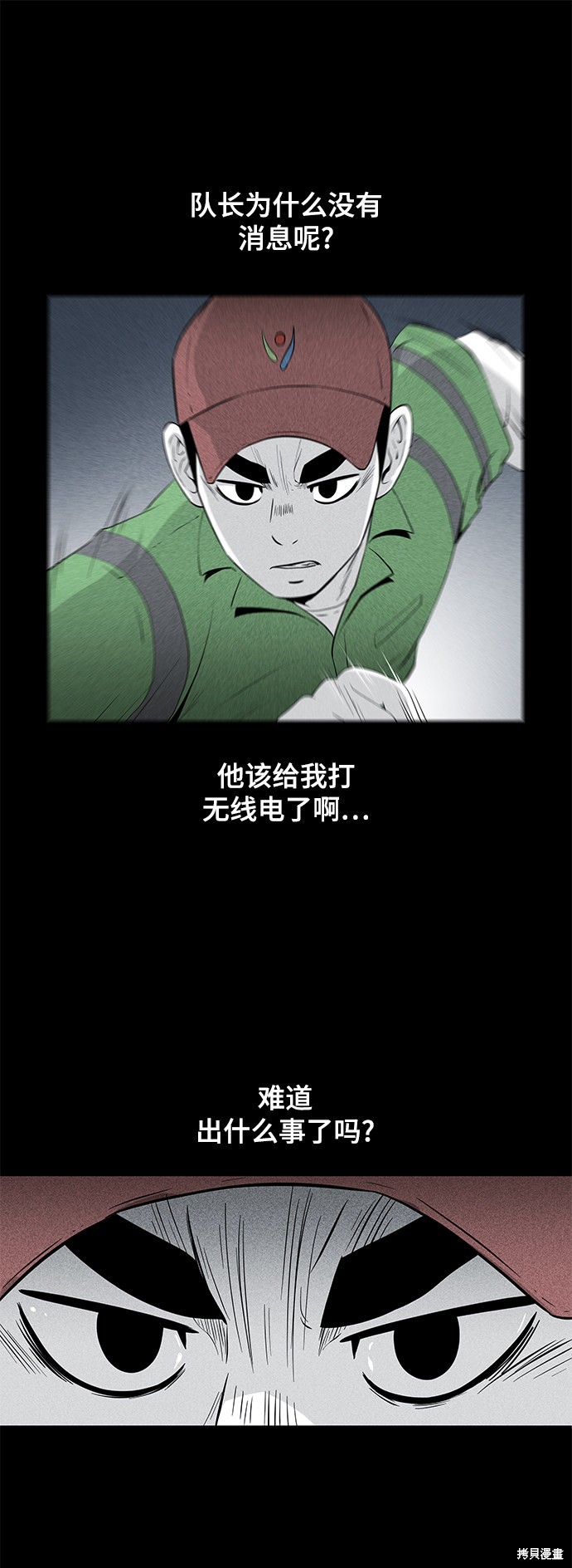 《清洁工》漫画最新章节第9话免费下拉式在线观看章节第【10】张图片