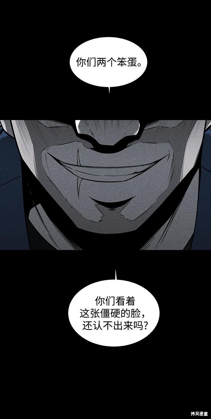 《清洁工》漫画最新章节第20话免费下拉式在线观看章节第【11】张图片