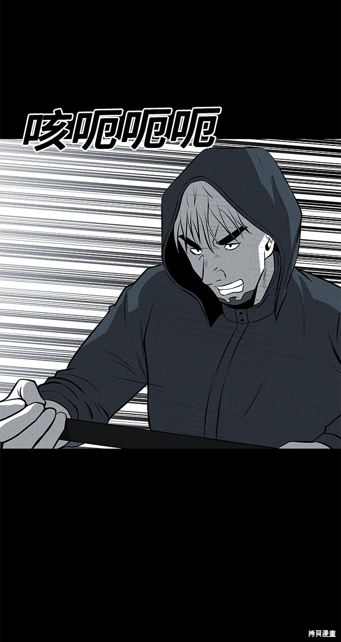 《清洁工》漫画最新章节第33话免费下拉式在线观看章节第【38】张图片