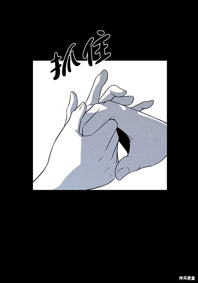 《清洁工》漫画最新章节第12话免费下拉式在线观看章节第【33】张图片