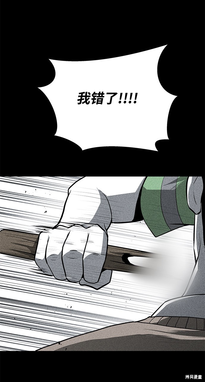 《清洁工》漫画最新章节第21话免费下拉式在线观看章节第【17】张图片