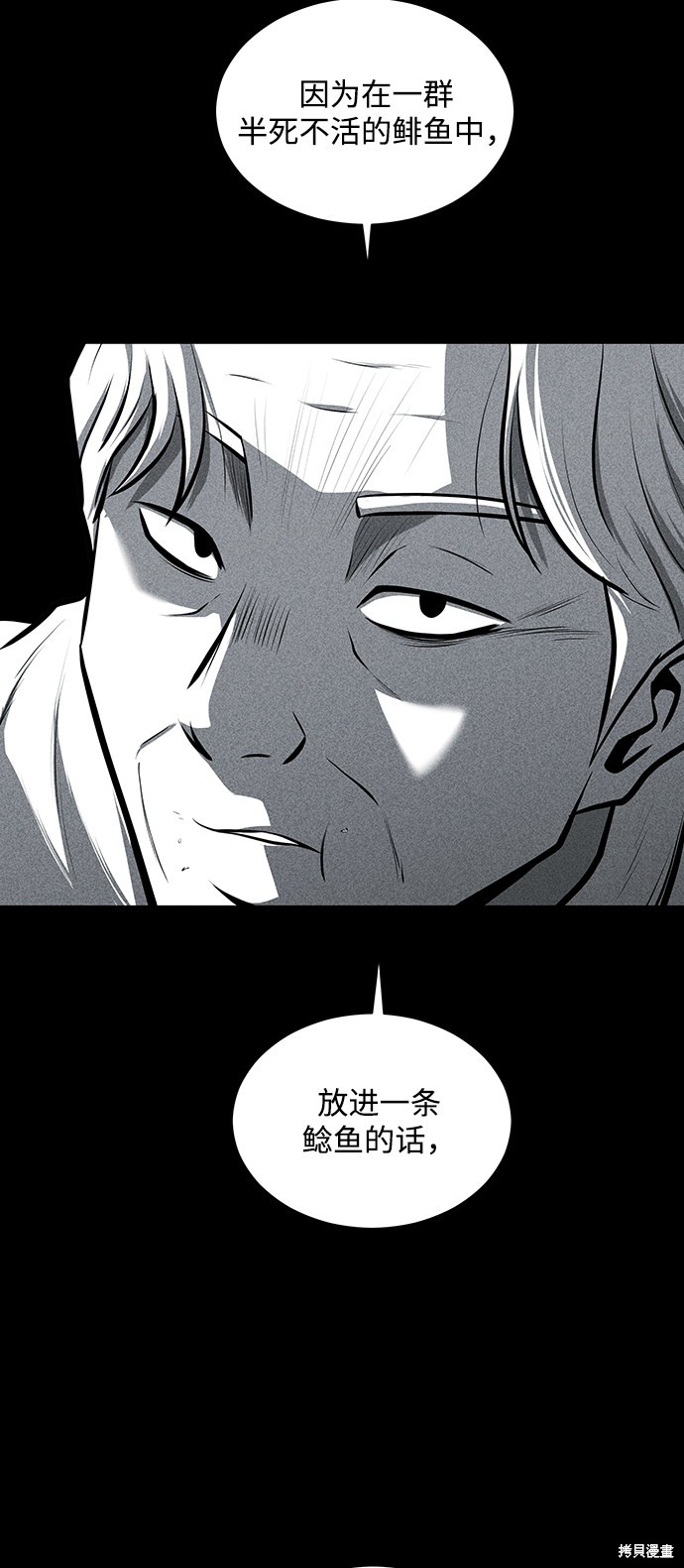 《清洁工》漫画最新章节第27话免费下拉式在线观看章节第【41】张图片