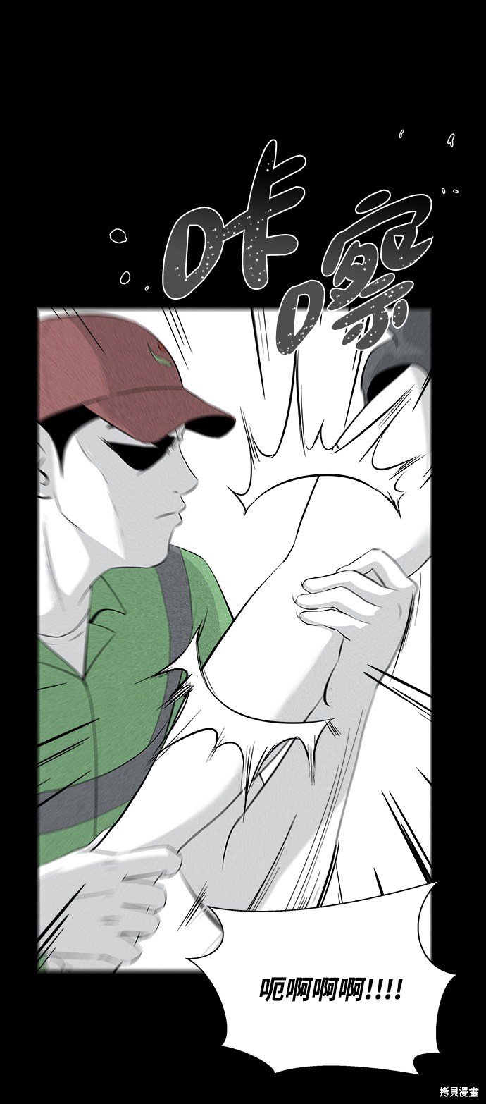 《清洁工》漫画最新章节第9话免费下拉式在线观看章节第【56】张图片