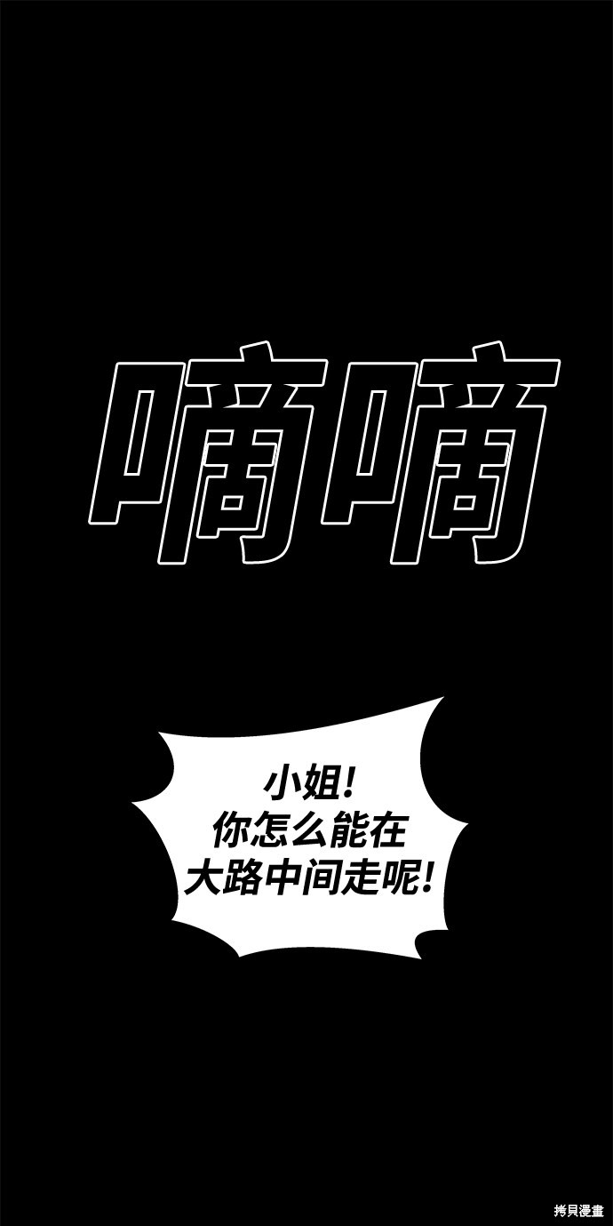 《清洁工》漫画最新章节第48话免费下拉式在线观看章节第【17】张图片