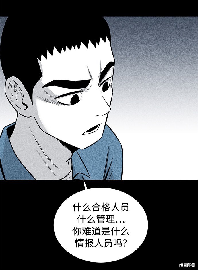 《清洁工》漫画最新章节第7话免费下拉式在线观看章节第【11】张图片