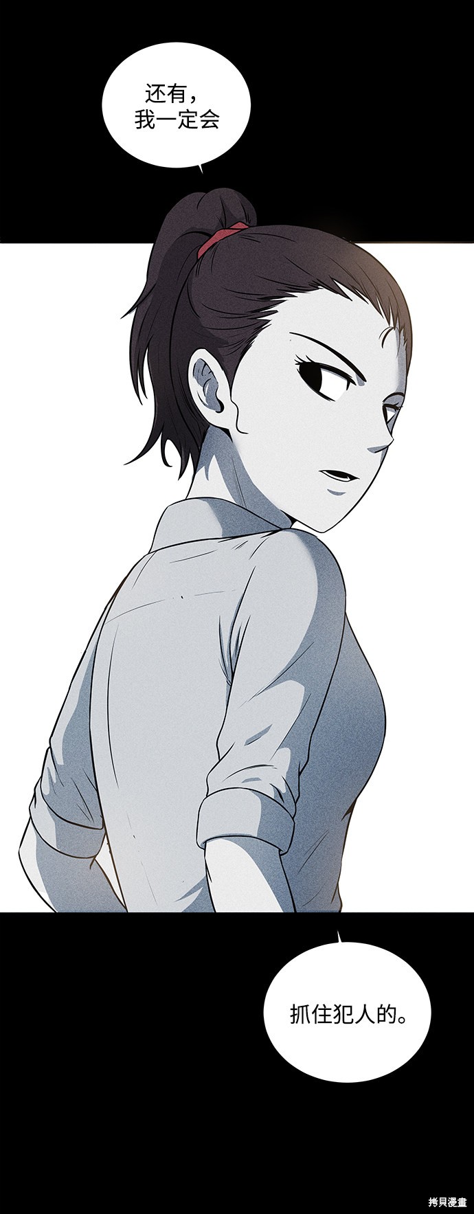 《清洁工》漫画最新章节第12话免费下拉式在线观看章节第【41】张图片