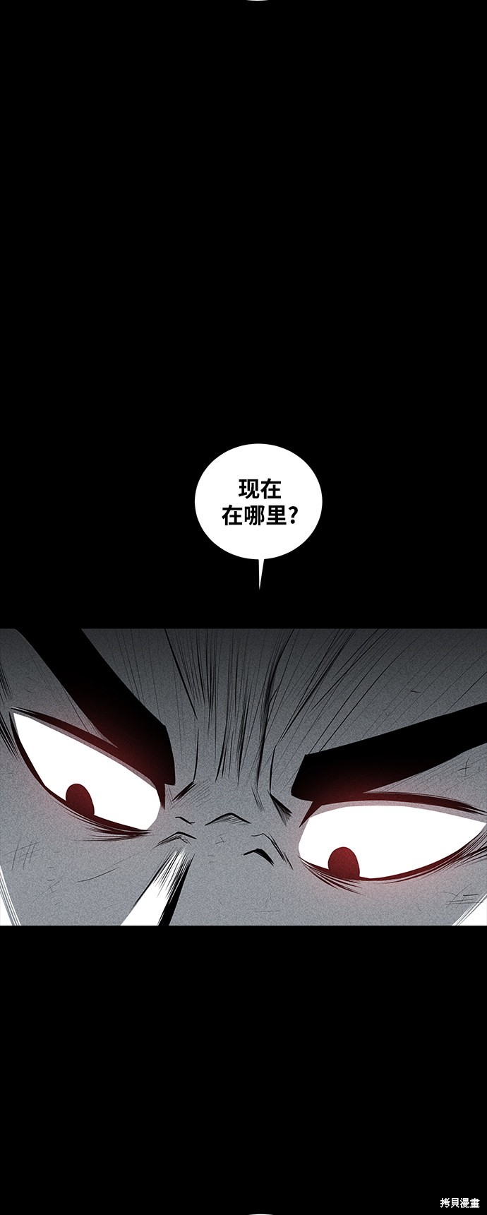 《清洁工》漫画最新章节第27话免费下拉式在线观看章节第【67】张图片