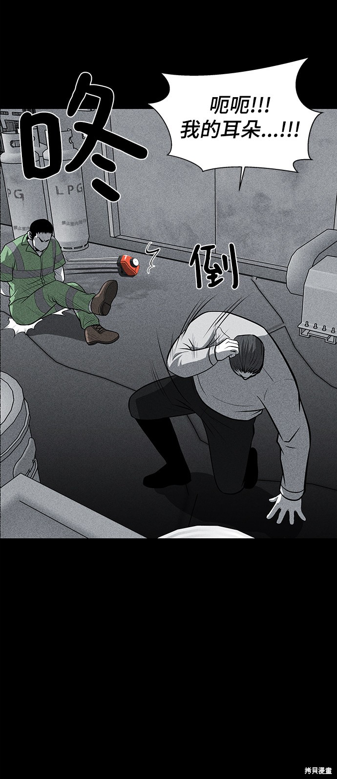 《清洁工》漫画最新章节第25话免费下拉式在线观看章节第【47】张图片