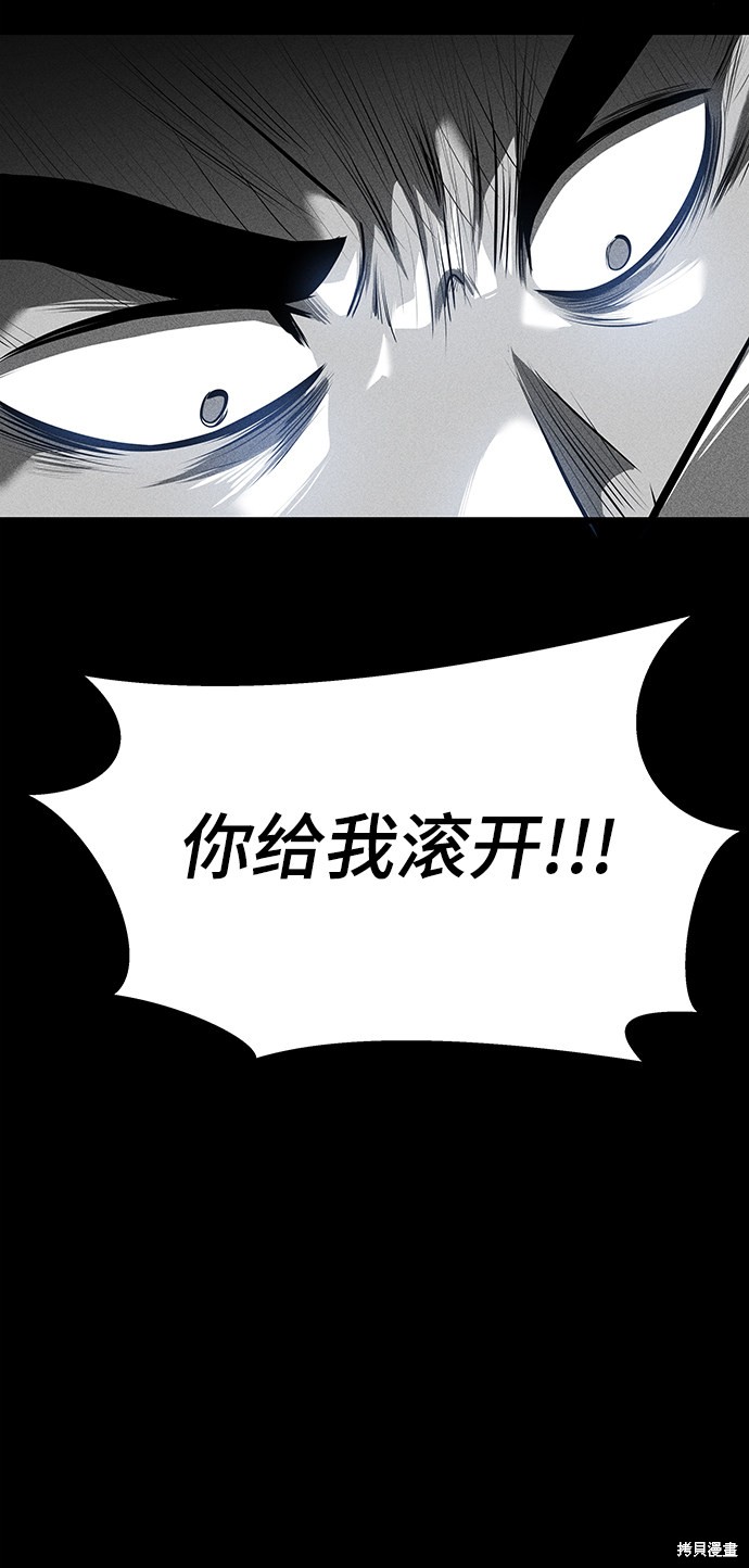 《清洁工》漫画最新章节第25话免费下拉式在线观看章节第【45】张图片