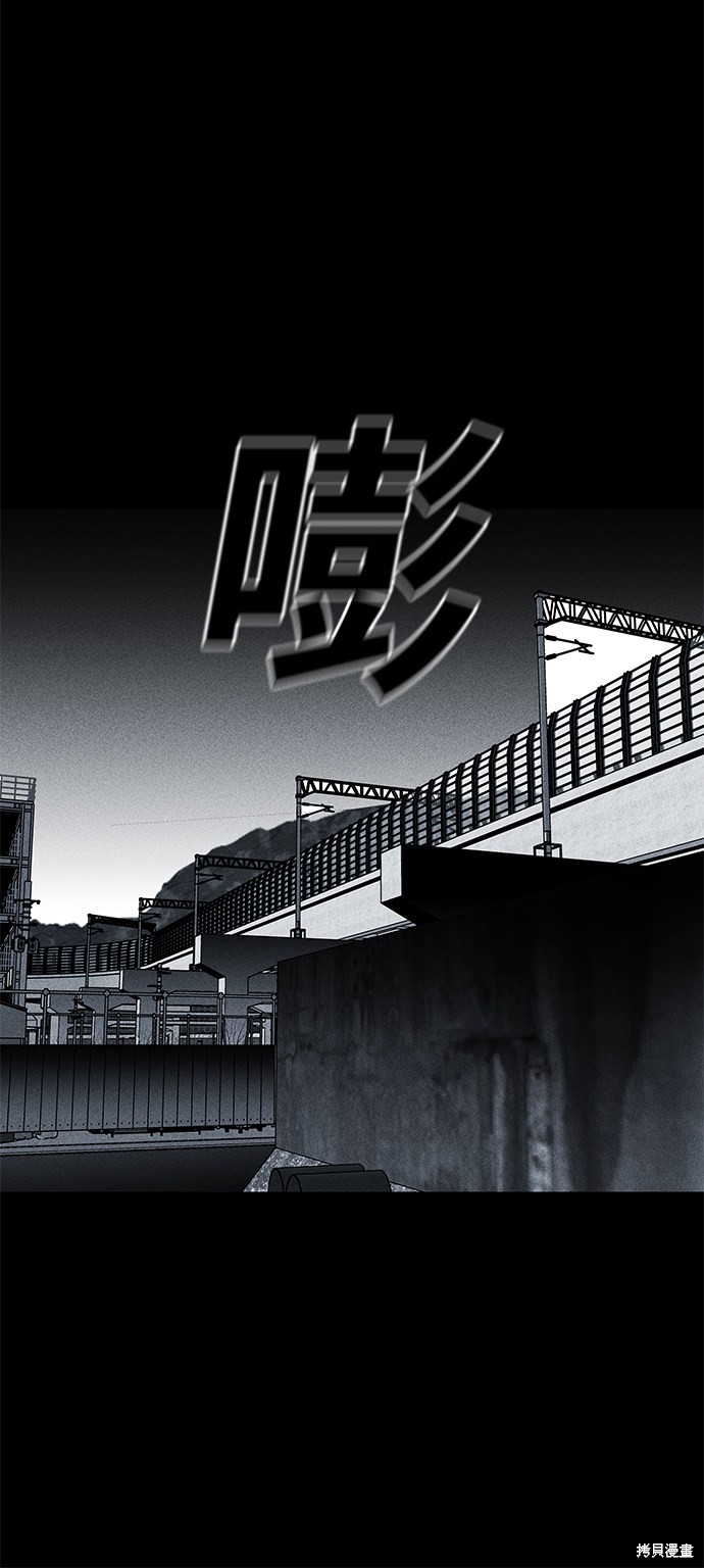 《清洁工》漫画最新章节第32话免费下拉式在线观看章节第【35】张图片