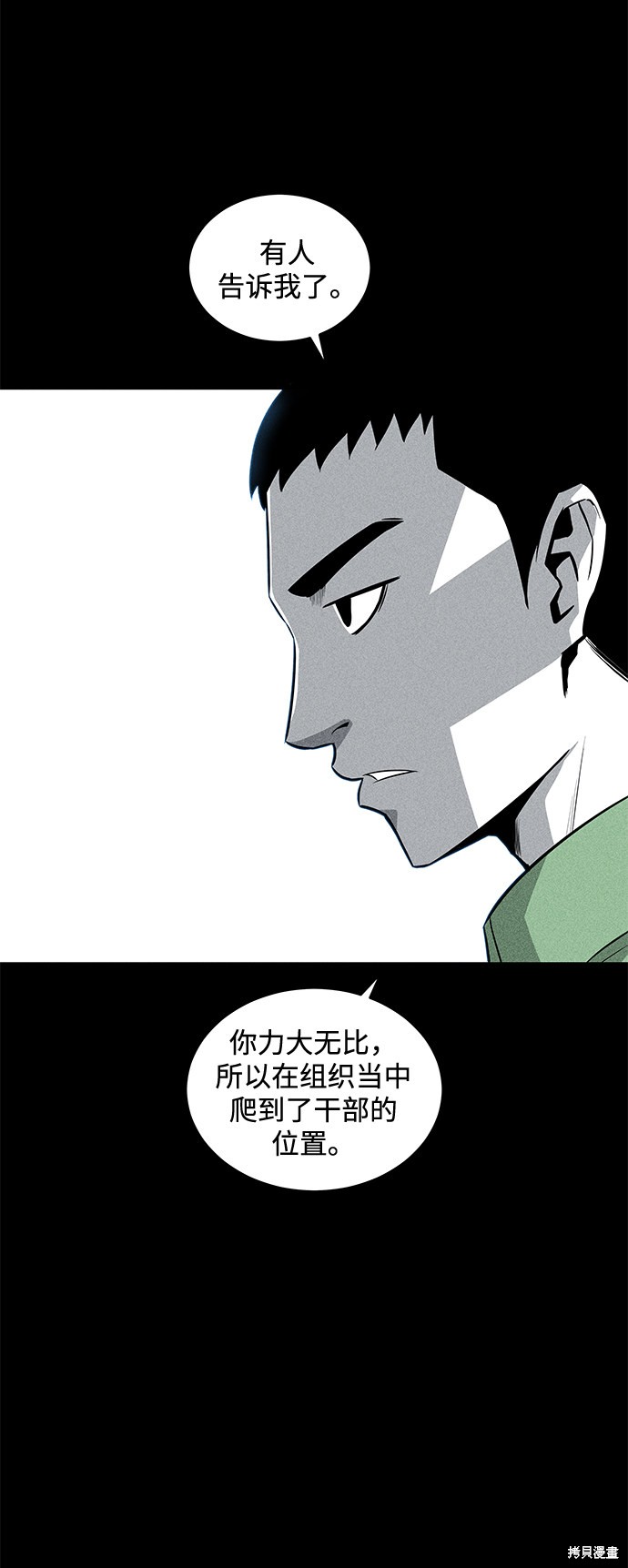 《清洁工》漫画最新章节第41话免费下拉式在线观看章节第【19】张图片