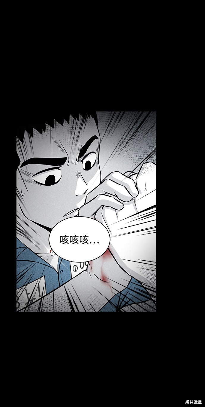 《清洁工》漫画最新章节第6话免费下拉式在线观看章节第【51】张图片