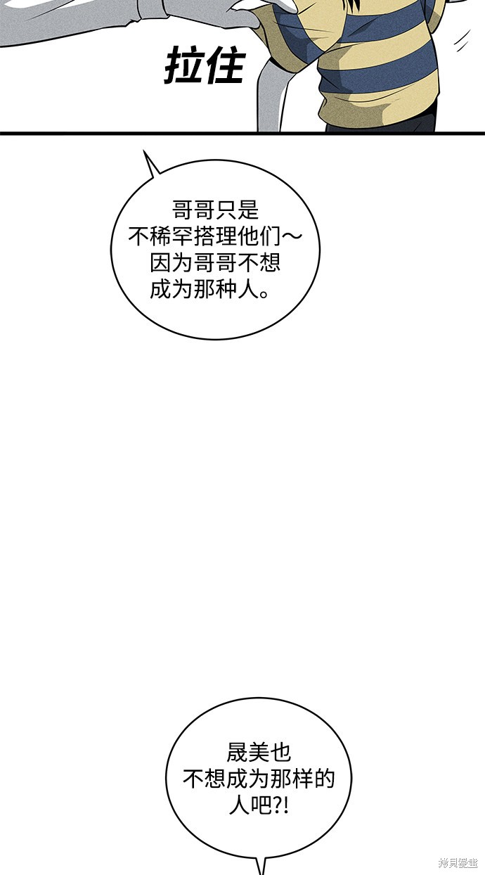 《清洁工》漫画最新章节第42话免费下拉式在线观看章节第【16】张图片