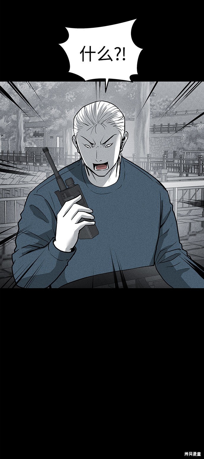 《清洁工》漫画最新章节第55话免费下拉式在线观看章节第【18】张图片