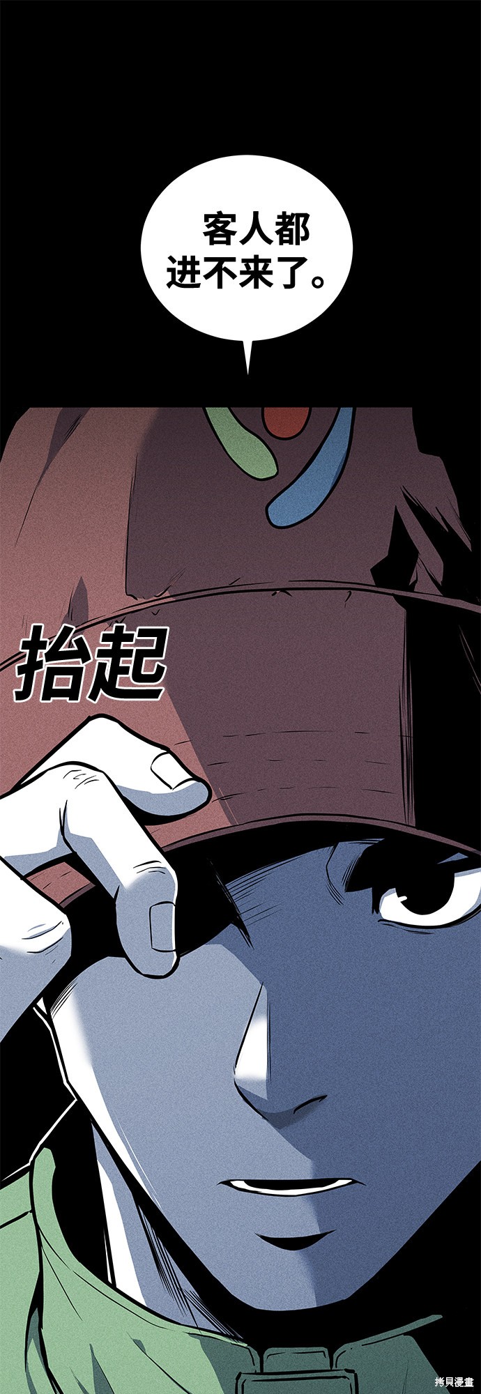 《清洁工》漫画最新章节第49话免费下拉式在线观看章节第【64】张图片