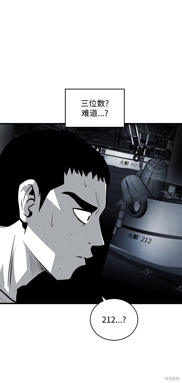 《清洁工》漫画最新章节第37话免费下拉式在线观看章节第【15】张图片
