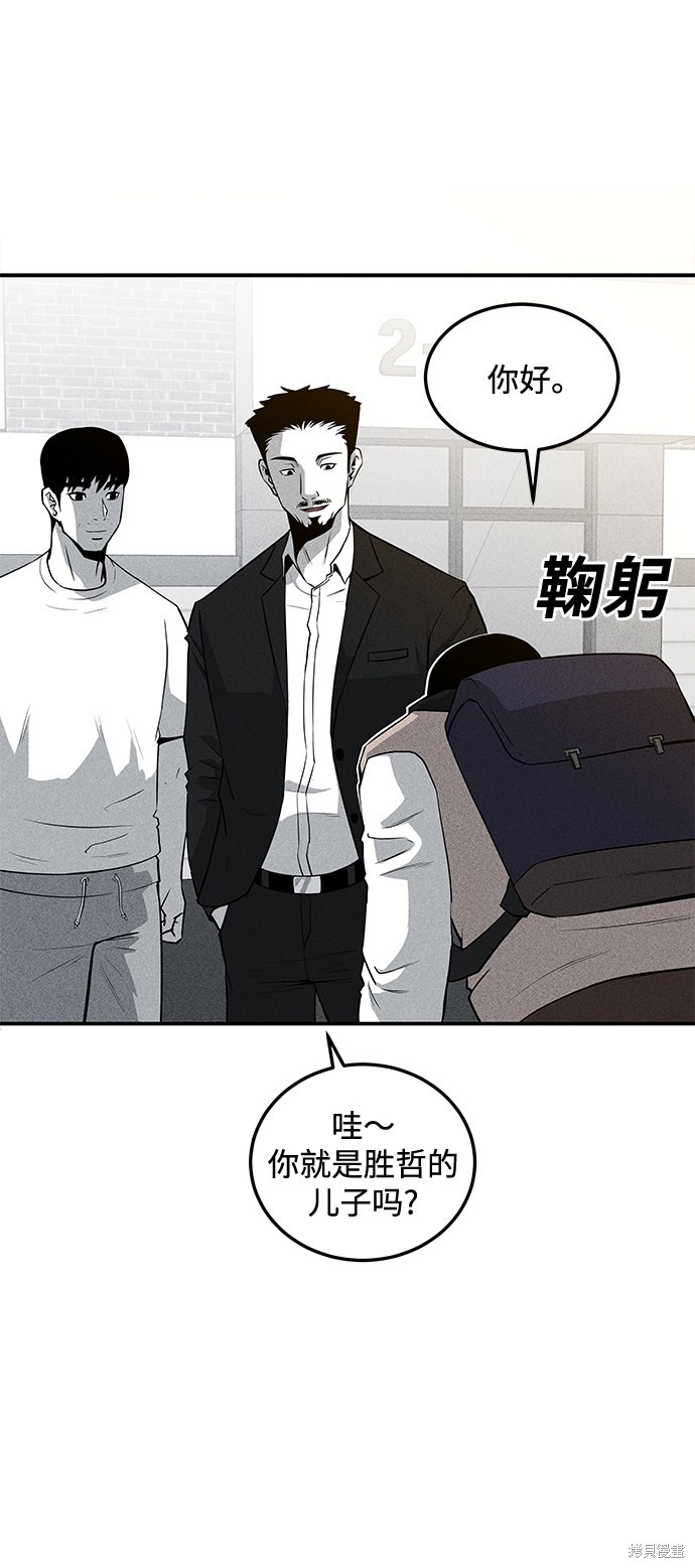 《清洁工》漫画最新章节第50话免费下拉式在线观看章节第【59】张图片