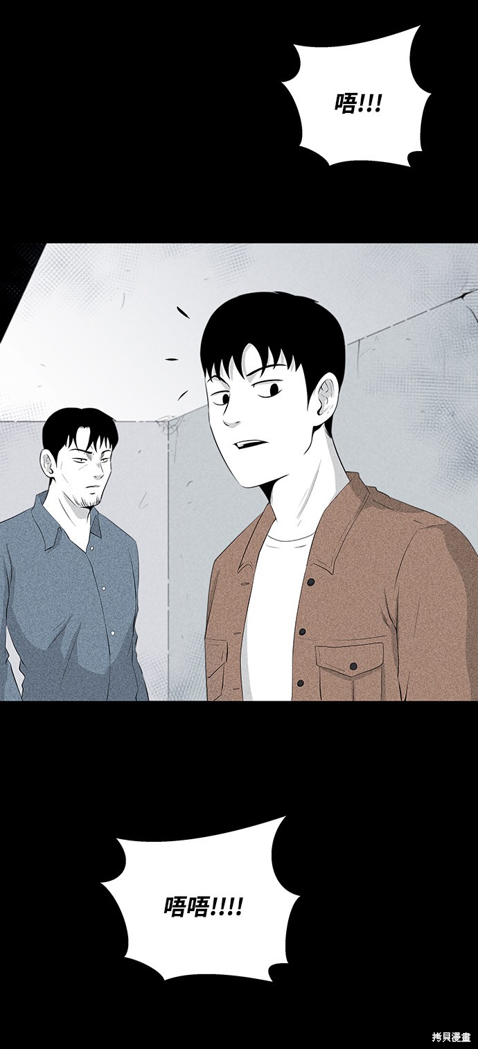 《清洁工》漫画最新章节第9话免费下拉式在线观看章节第【23】张图片