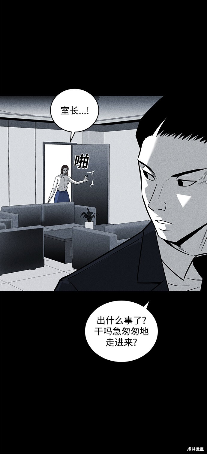 《清洁工》漫画最新章节第37话免费下拉式在线观看章节第【80】张图片