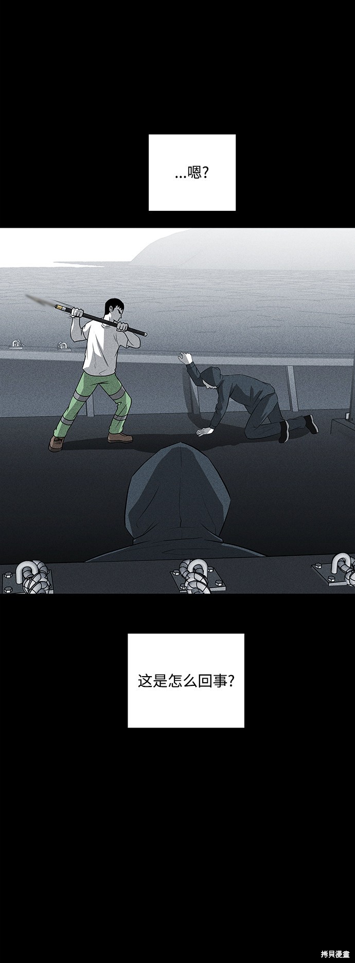 《清洁工》漫画最新章节第32话免费下拉式在线观看章节第【63】张图片