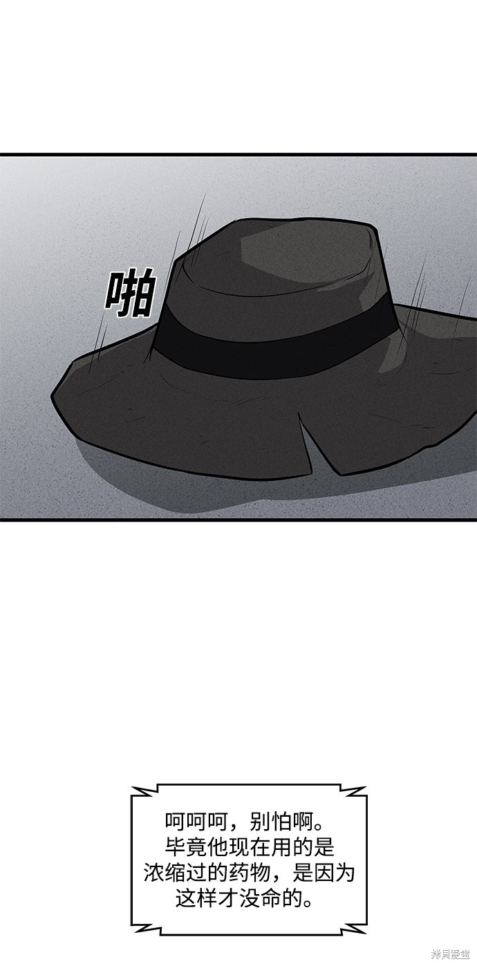 《清洁工》漫画最新章节第37话免费下拉式在线观看章节第【22】张图片