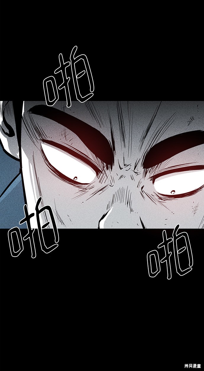 《清洁工》漫画最新章节第4话免费下拉式在线观看章节第【56】张图片