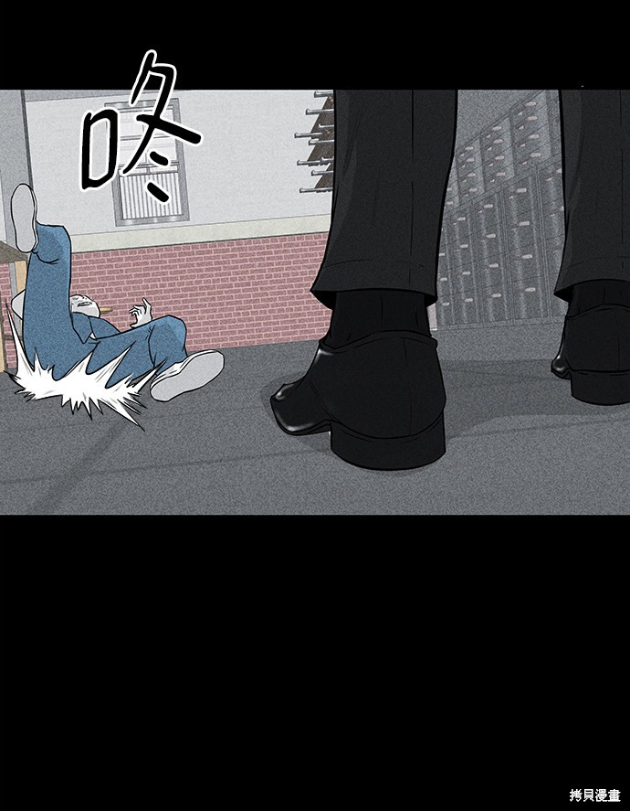 《清洁工》漫画最新章节第6话免费下拉式在线观看章节第【73】张图片