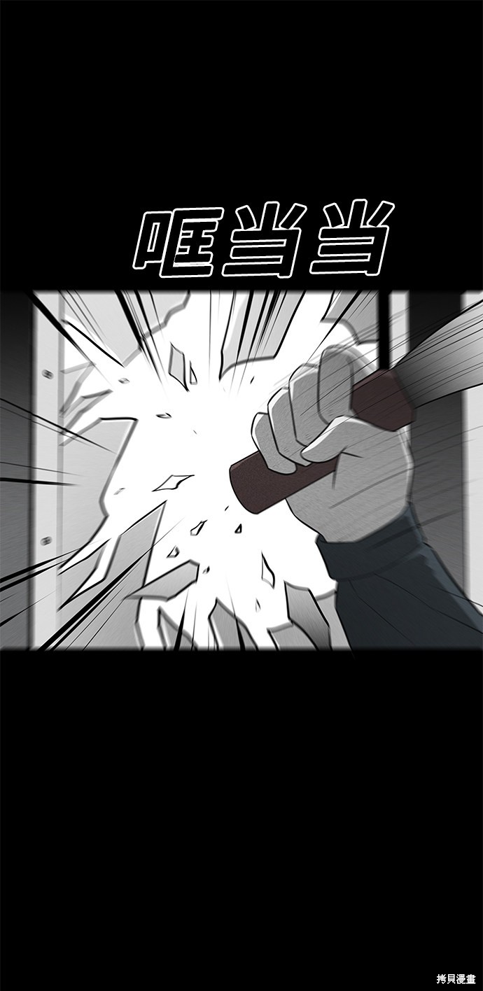 《清洁工》漫画最新章节第33话免费下拉式在线观看章节第【59】张图片