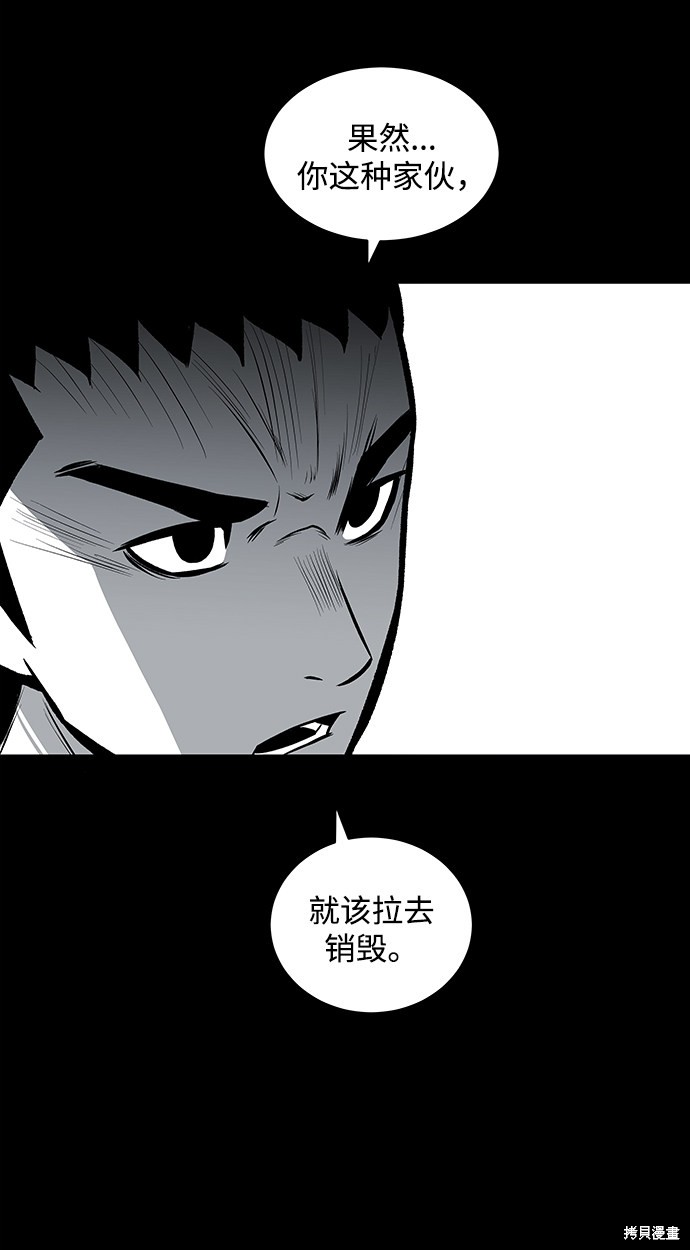 《清洁工》漫画最新章节第46话免费下拉式在线观看章节第【46】张图片