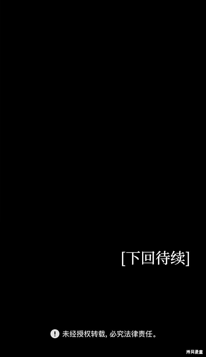 《清洁工》漫画最新章节第4话免费下拉式在线观看章节第【93】张图片