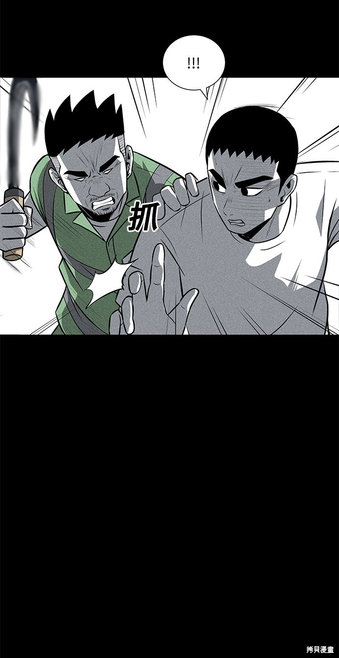 《清洁工》漫画最新章节第29话免费下拉式在线观看章节第【8】张图片