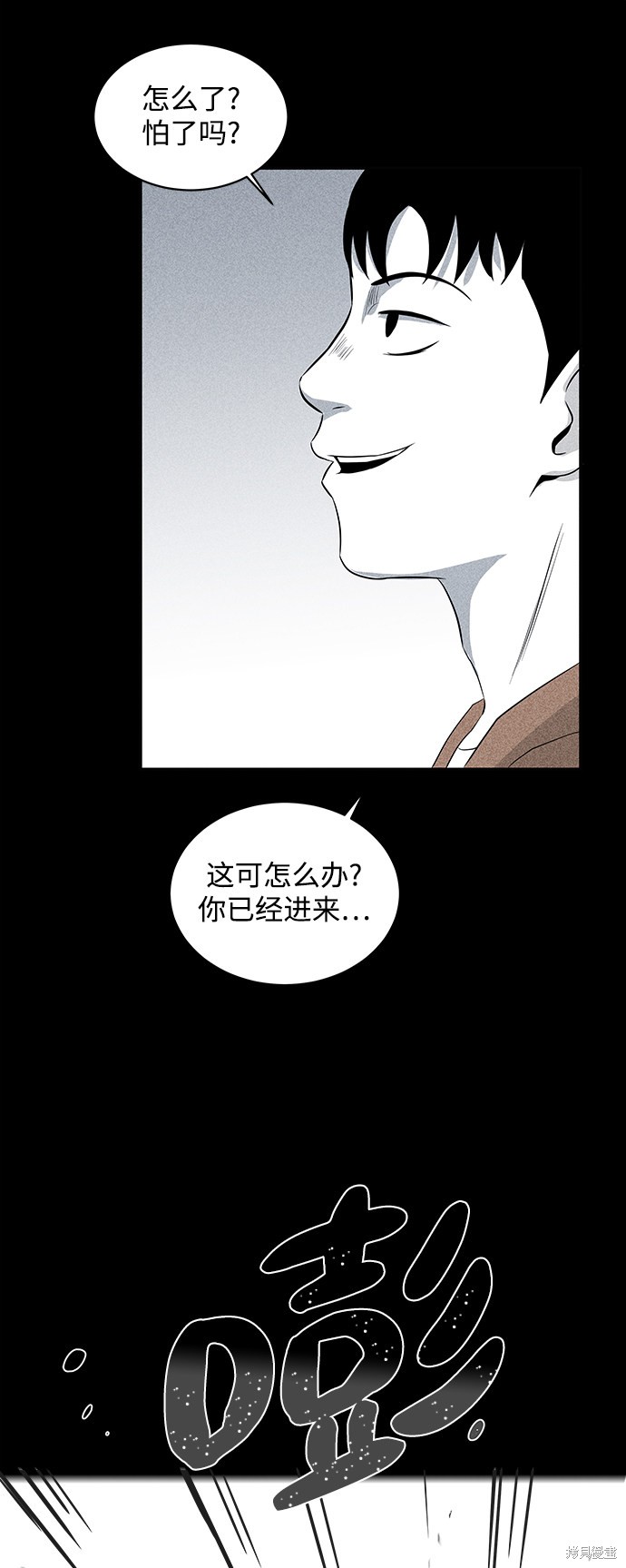 《清洁工》漫画最新章节第9话免费下拉式在线观看章节第【50】张图片
