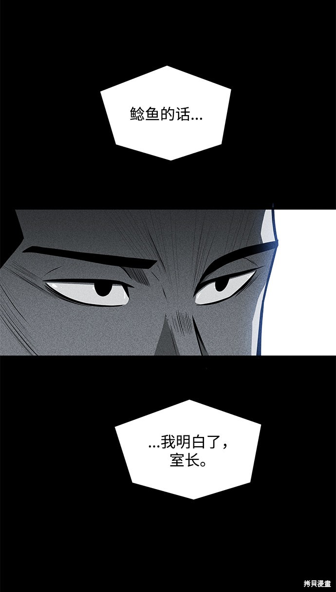 《清洁工》漫画最新章节第26话免费下拉式在线观看章节第【53】张图片