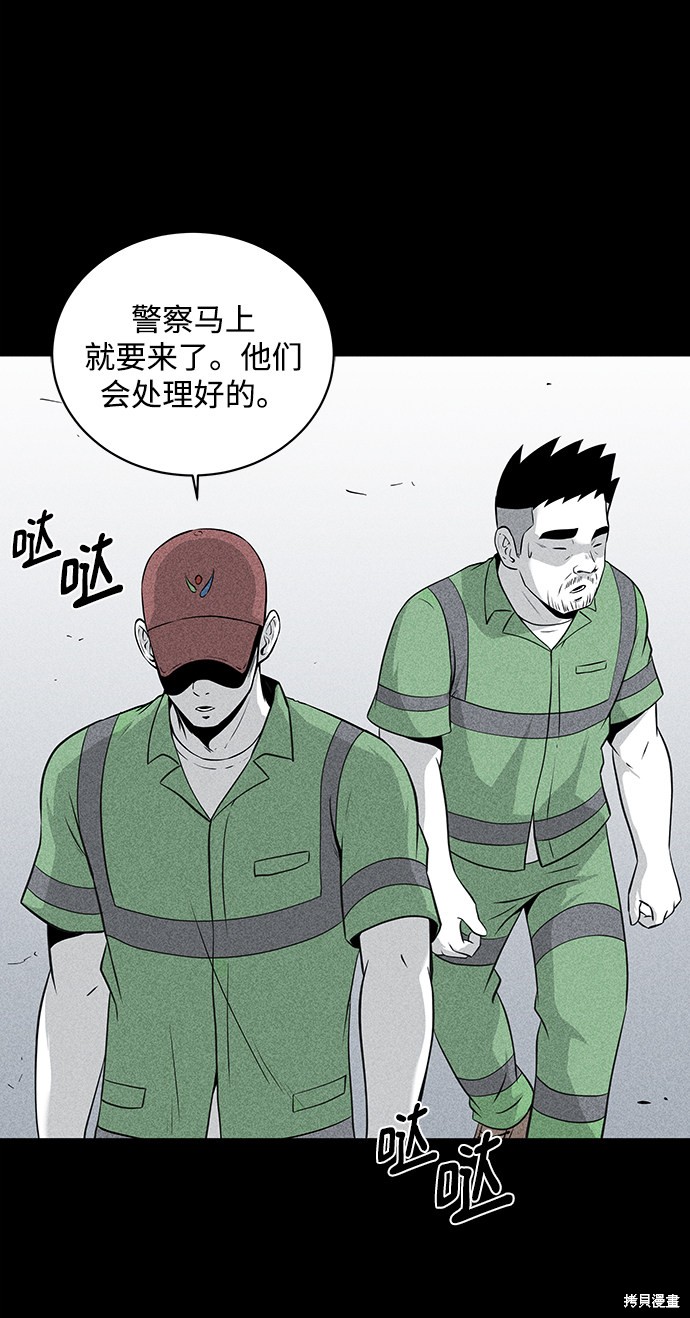 《清洁工》漫画最新章节第11话免费下拉式在线观看章节第【14】张图片