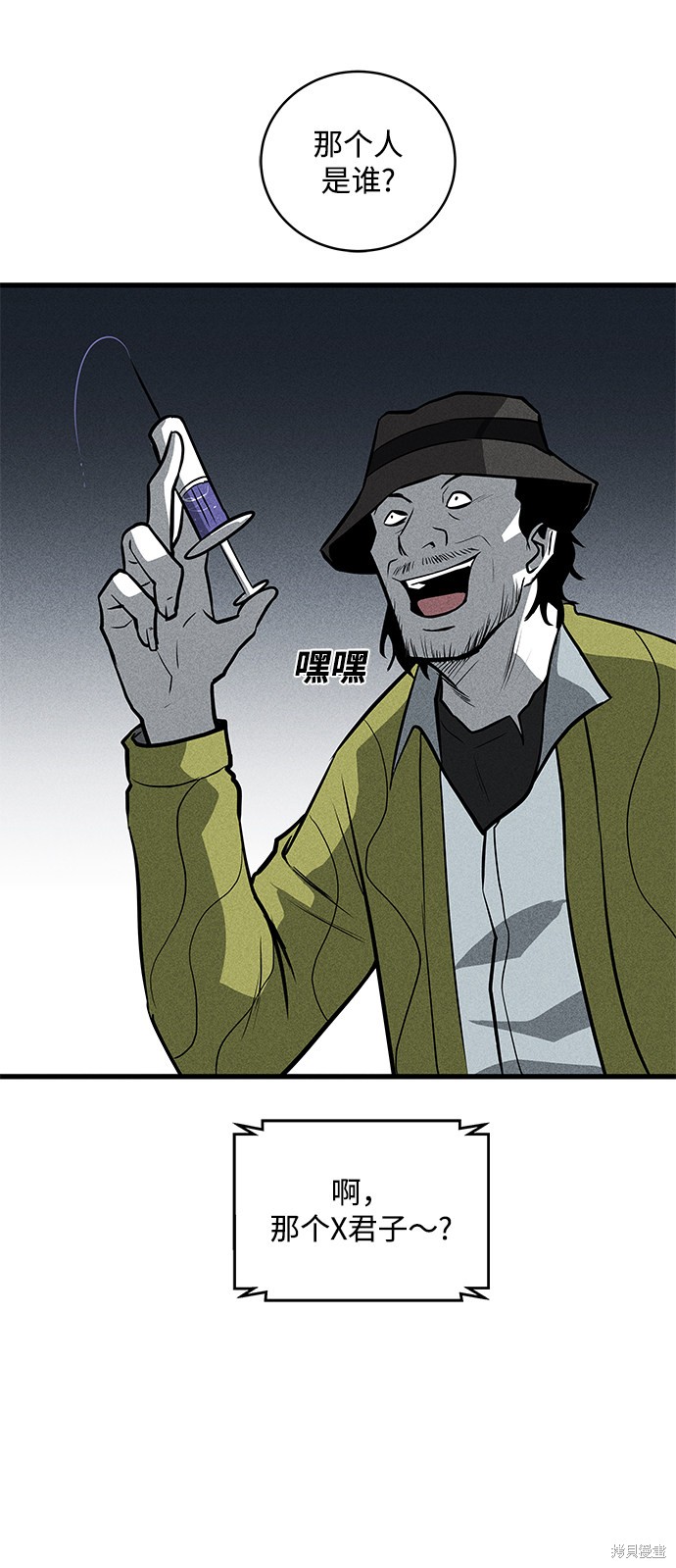 《清洁工》漫画最新章节第37话免费下拉式在线观看章节第【19】张图片