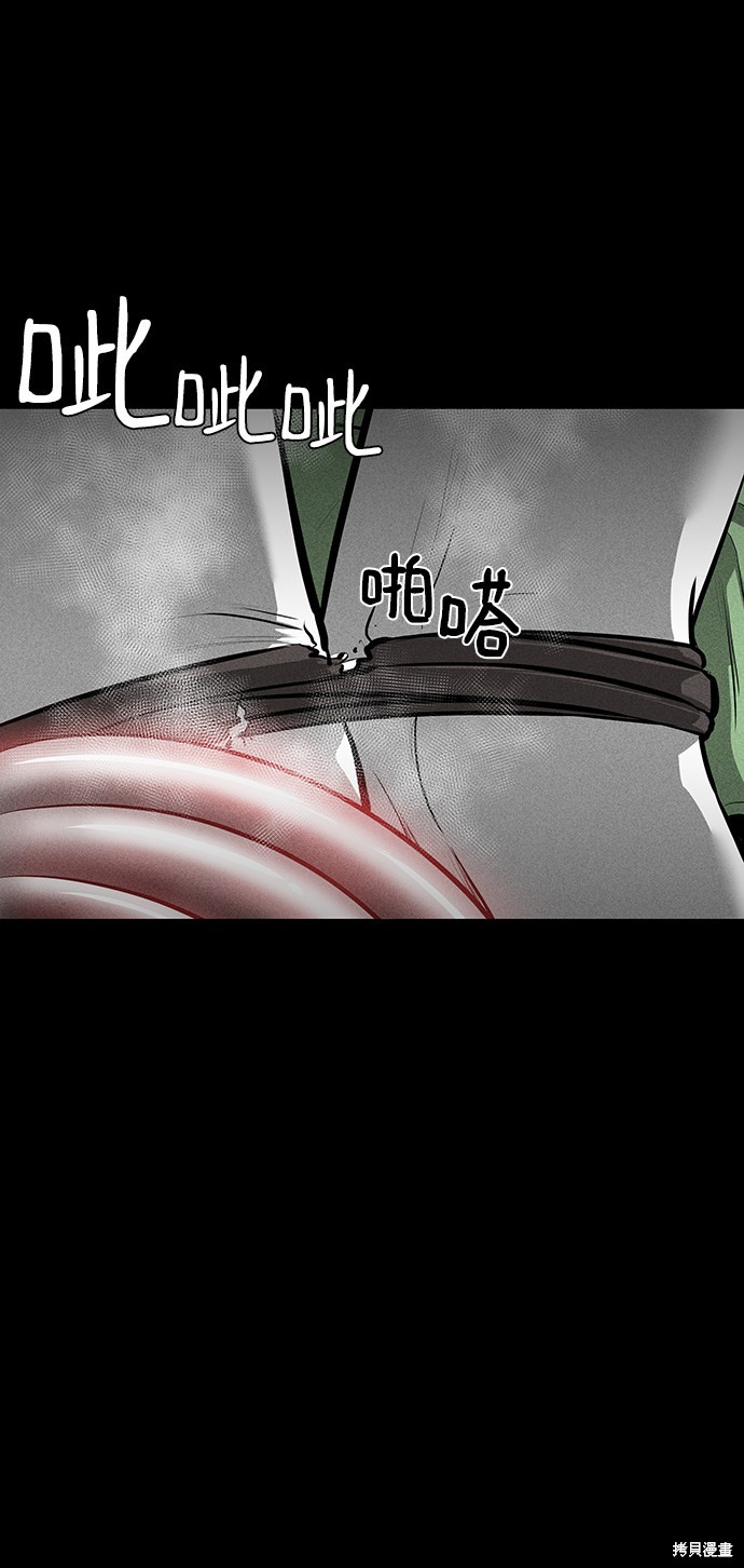 《清洁工》漫画最新章节第25话免费下拉式在线观看章节第【57】张图片