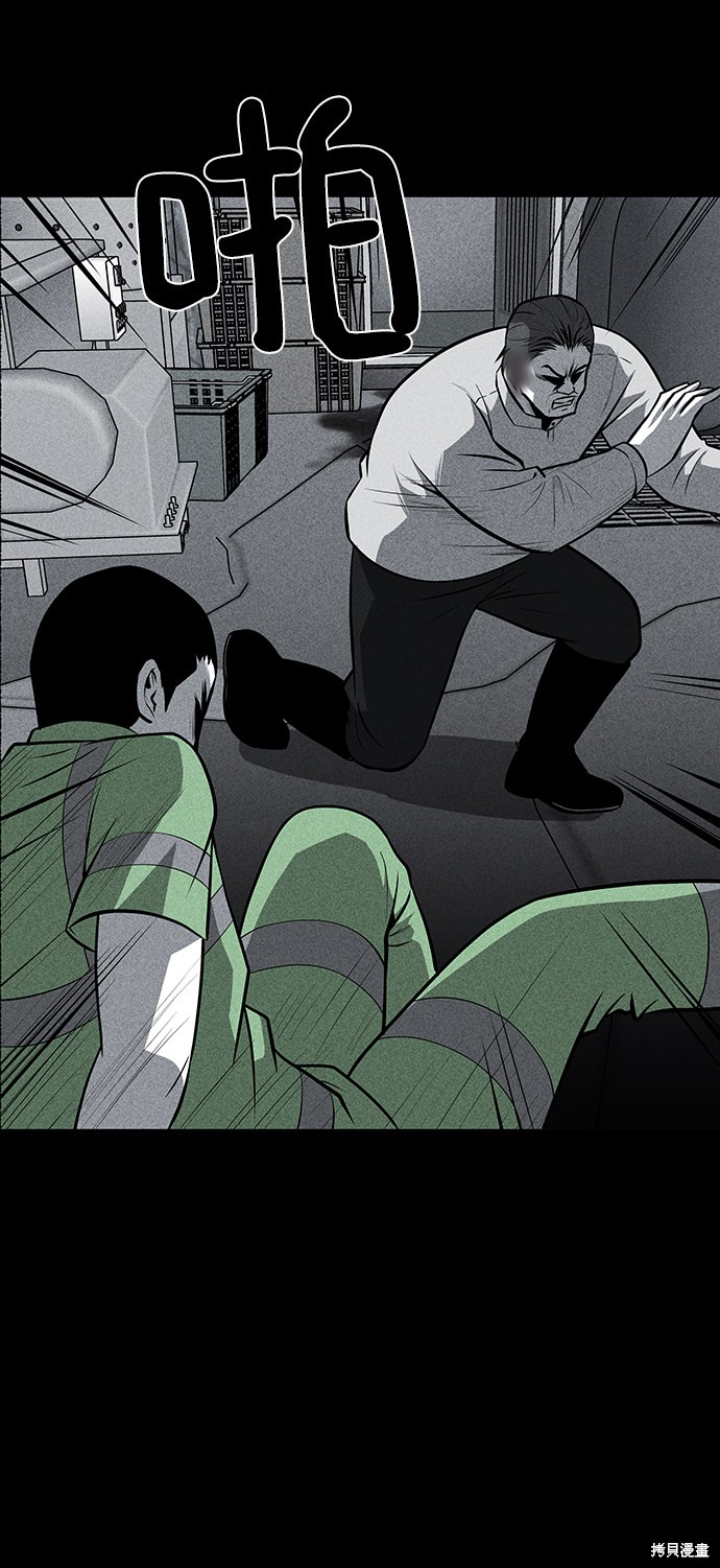 《清洁工》漫画最新章节第25话免费下拉式在线观看章节第【46】张图片