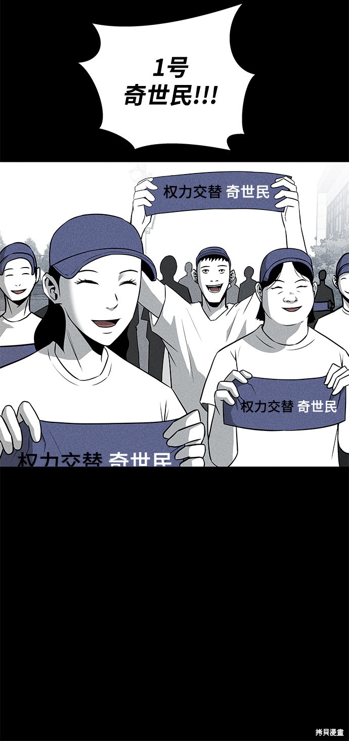 《清洁工》漫画最新章节第35话免费下拉式在线观看章节第【55】张图片