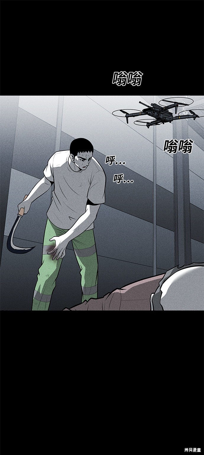 《清洁工》漫画最新章节第28话免费下拉式在线观看章节第【2】张图片