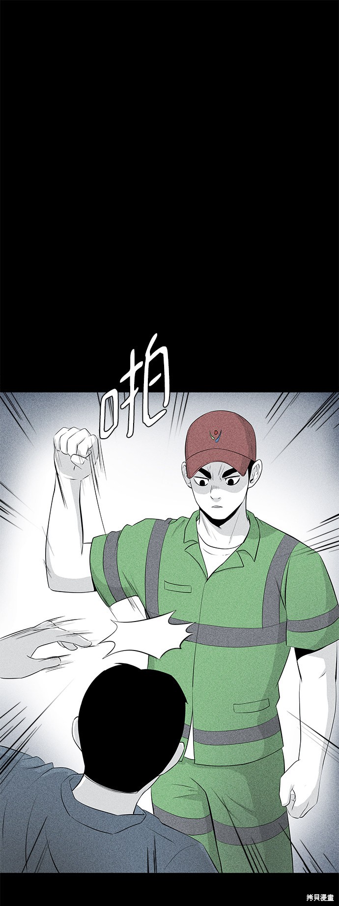 《清洁工》漫画最新章节第9话免费下拉式在线观看章节第【67】张图片